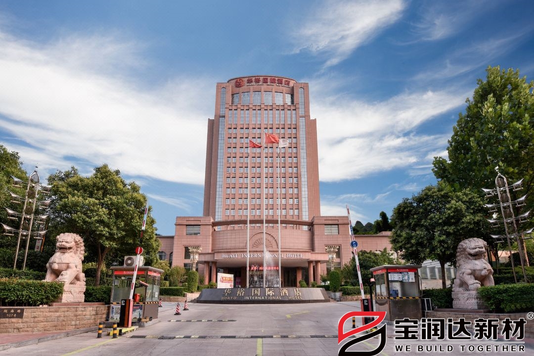 鞏義華裕國(guó)際酒店 鞏義華裕國(guó)際酒店