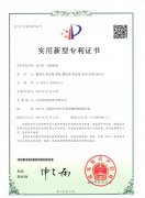 寶潤達(dá)-“仿石材一體保溫板”實用新型專利