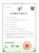 寶潤達(dá)-沉降式自動板材烘干室”實用新型專利