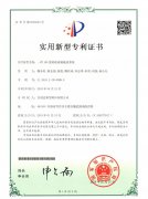 寶潤達(dá)-“180度轉(zhuǎn)板涂裝輸送系統(tǒng)”實用新型專利