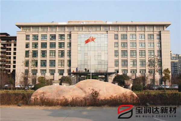 市政工程|寶潤(rùn)達(dá)外墻一體板應(yīng)用市武裝部改造項(xiàng)目 市政工程|寶潤(rùn)達(dá)外墻一體板應(yīng)用市武裝部改造項(xiàng)目