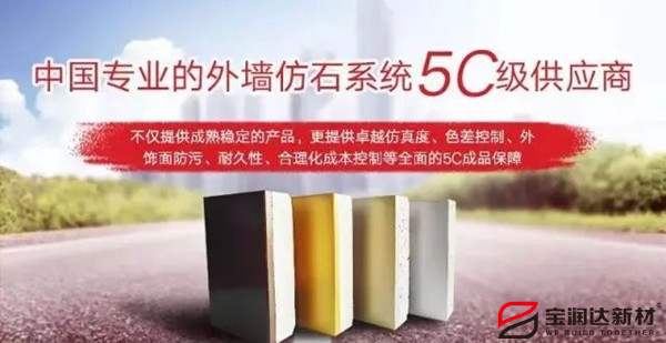 外墻保溫一體板 外墻保溫一體板