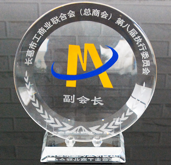 長葛工商業(yè)聯合會副會長