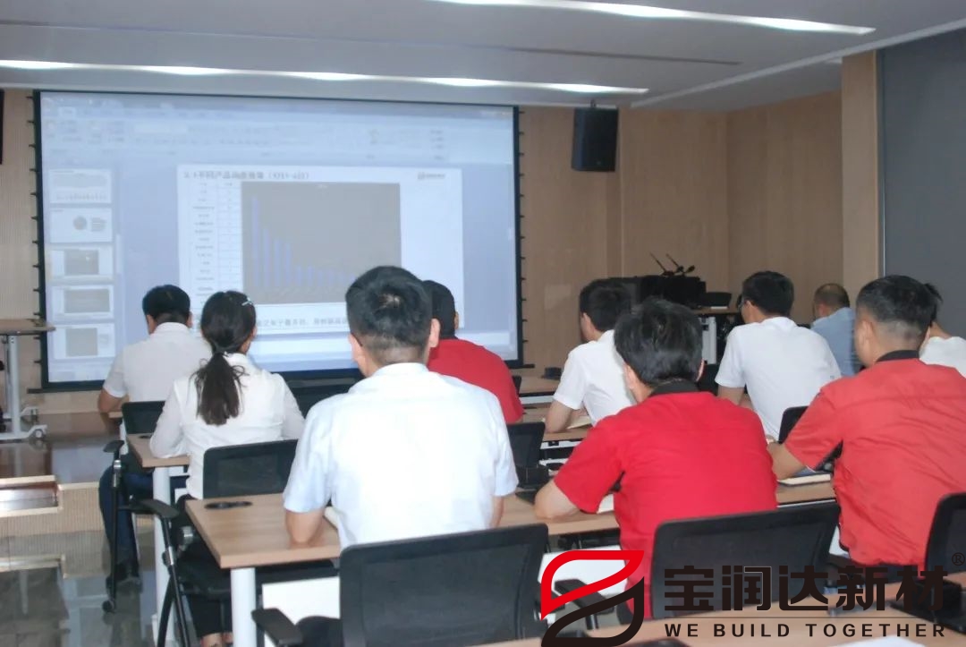 寶潤達(dá)企業(yè)周會(huì) 